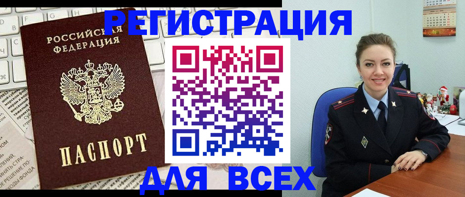 прописка для военкомата в Салехарде