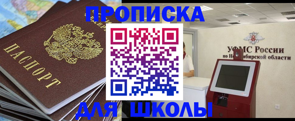 регистрация для дет. сада в Салехарде