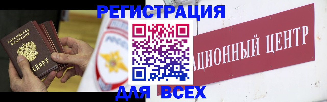 прописка паспорт в Салехарде