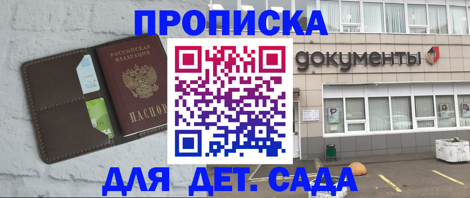 временная регистрация недорого в Салехарде