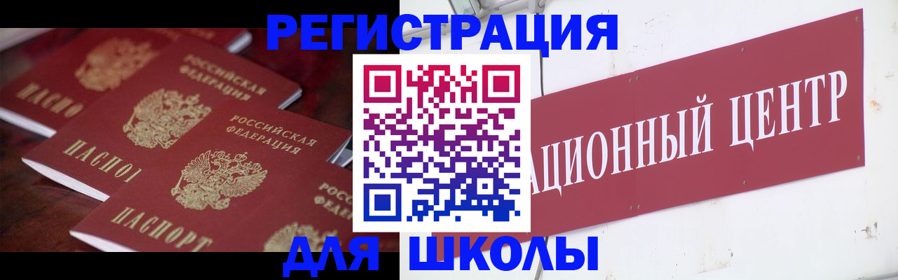 прописка штамп в Салехарде