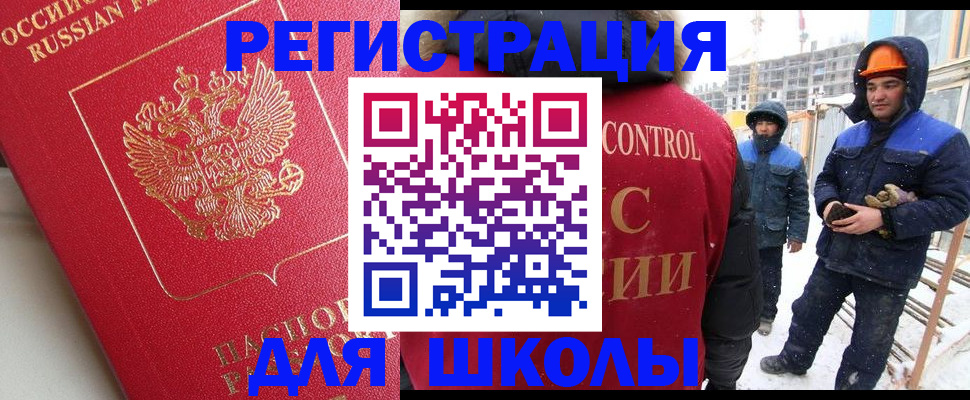 прописка от собственника в Салехарде