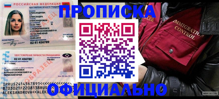 временная регистрация госуслуги в Салехарде