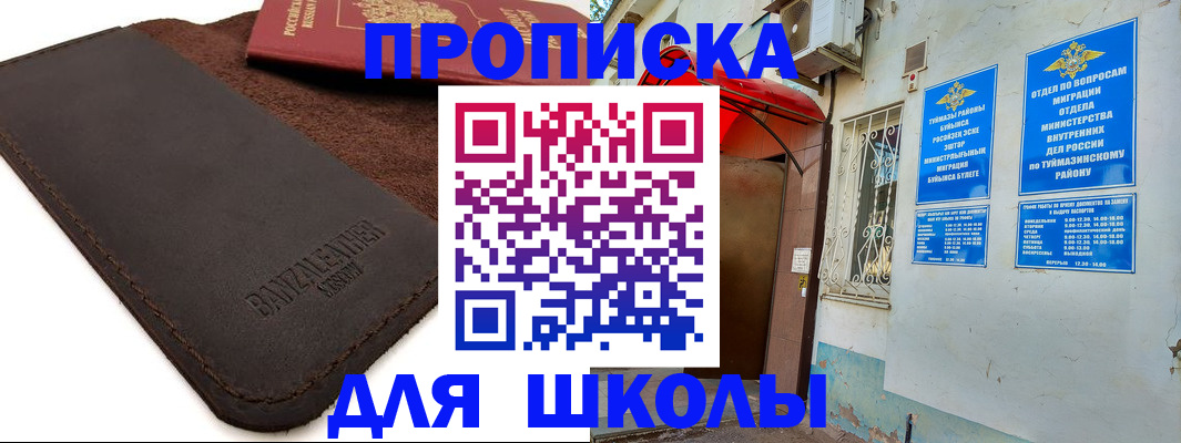 временная регистрация в Салехарде