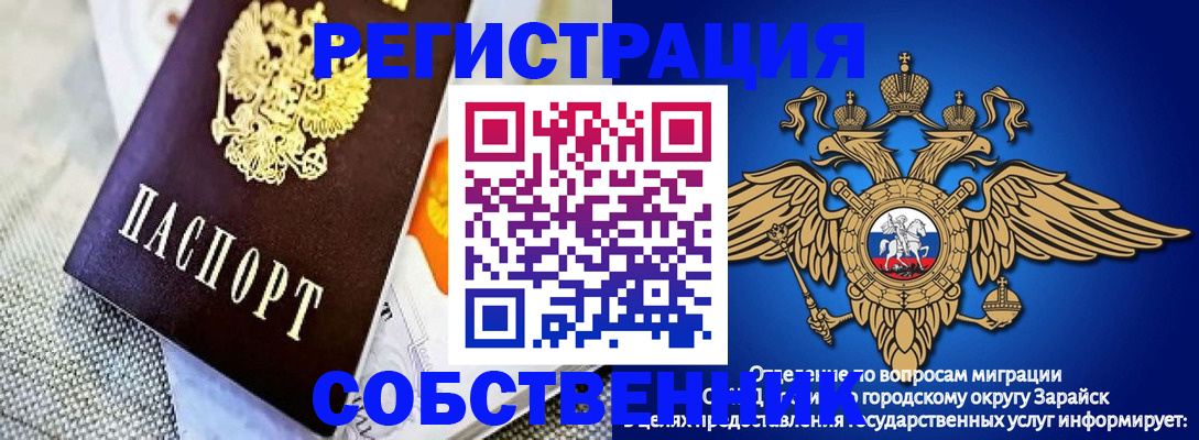 временная регистрация госуслуги в Салехарде